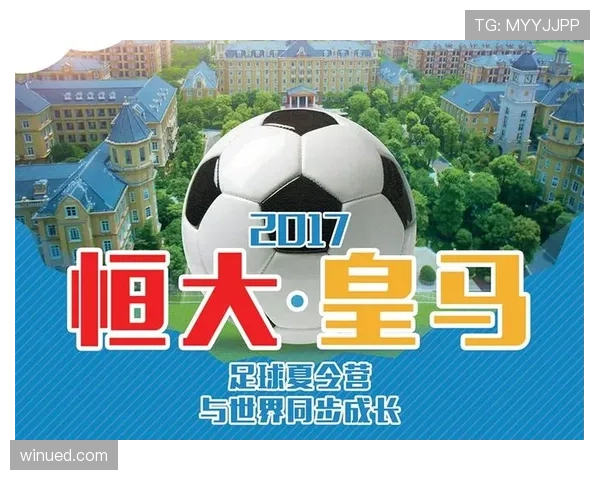 青训规则详解：足球青训体系中的基本管理与执行标准